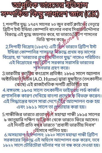 বিভিন্ন বিদ্রোহের গুরুত্বপূর্প্রশ্নHistory...PYQ GKবিগত পরীক্ষাতে আসা কয়েকটি গুরুত্বপূর্ণ GK WBP,KP