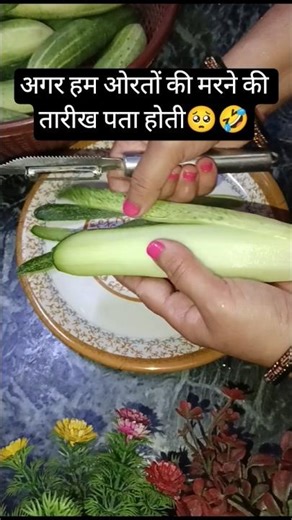 उसपर भी घरवाले बोलते झाड़ू पोछा तो किया हीं नहीं🤔#viralvideo