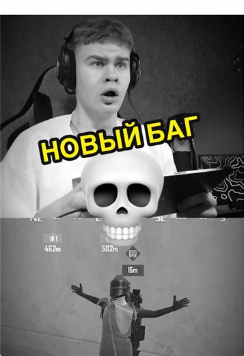 Новый БАГ в PUBG Mobile