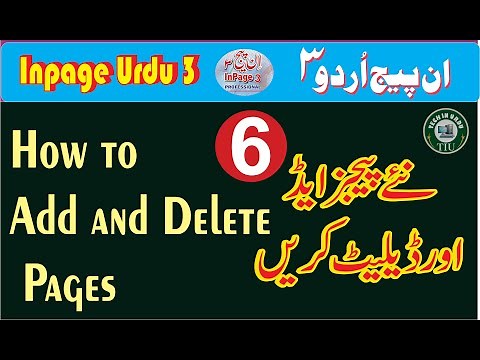 How To Add and Delete Pages | Inpage 3 Complete Course Class 6
