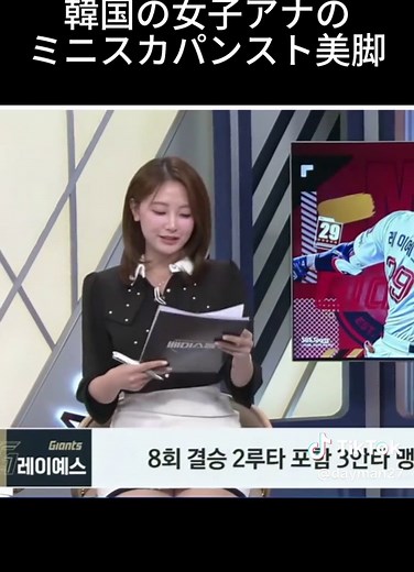 韓国女子アナのミニスカパンストで美脚を披露