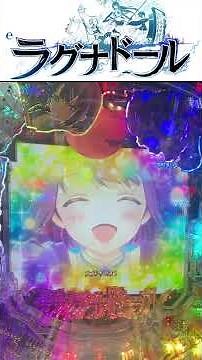 【eラグナドール】裏CHALLENG（C時短)成功から裏LT突入まで