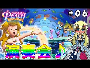 【プリンセスピーチ Showtime!】スーパーヒーロー＆人魚姫！ピーチ姫更なる大変身！これはすごい！【ゆっくり実況】