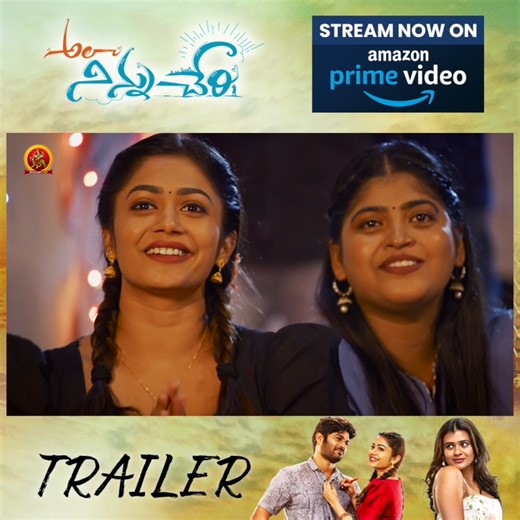 Ala Ninnu Cheri Full Movie Stream now on Amazonprimevideo. #DineshTej, #HebahPatel, #PayalRadhakrishna, #SubhashAnand, #mareshshivan | Bhavani Media