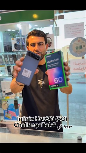 #infinix #hot60i #challenge #tek #livraison #mourouj #hightech #tunis #tunisia 🔥🔥 | Challenge Tek