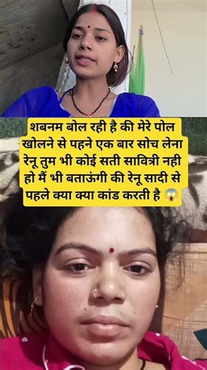 Renu, you are also not Sati Savitri, before I open my mouth #motivation #trending #shorts