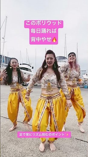 インド式マサラエクサ インド映画ダンスで背中やせる🔥🔥🔥 #背中痩せ #ダンスエクササイズ #ダイエット