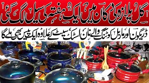 Dragon & Marbal Coated Non Stick Cookware | Food Grade Non Stick | Die Cast | Pressure Cooker Shop # 89, 1st Floor, Gul Plaza Shopping Mall, M.A Jinnah Road, Karachi For Contact:➜ 0324 3454719 #NonstickNewVariety #DieCastCookware #NonStickCookware #MarbleCoatingCookware #DragonCoatedNonStickCookware #PressureCooker #FryingPan | Info Jahan | Facebook