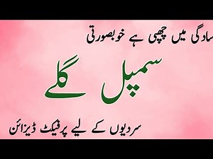 “Simple Neck Design 2025 |Latest winter Neck Cutting and stitching Tutorial"