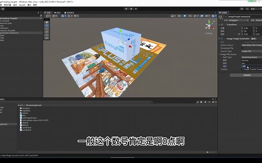EasyAR培训课程录播