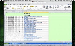 宏第35讲：Excel使用web查询（自动备份）