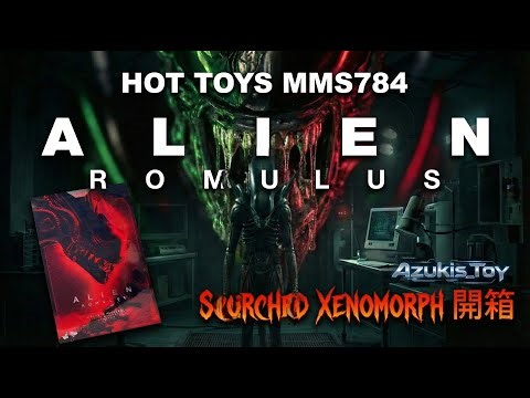DO NOT SCREAM🤫 - 【Azukis Toy 開箱頻道】- Hot Toys MMS784 Alien Romulus - Scorched Xenomorph Unboxing