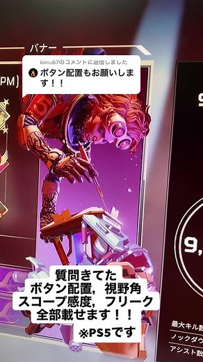 Apex Legends - Scope Attachments and Settings Revealed!