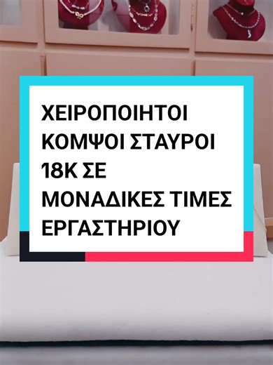 ΧΕΙΡΟΠΟΙΗΤΟΙ ΣΤΑΥΡΟΙ 18ΚΑΡΑΤΙΑ ΜΕ ΓΝΗΣΙΕΣ ΟΡΥΚΤΕΣ ΠΕΤΡΕΣ ΖΙΡΚΟΝ ΡΟΥΜΠΙΝΙ ΑΜΕΘΥΣΤΟΣ ΑΛΛΑ Κ ΟΤΙ ΠΕΤΡΑ ΕΣΥ ΕΠΙΛΕΞΕΙΣ ΣΕ ΜΟΝΑΔΙΚΕΣ ΤΙΜΕΣ ΕΡΓΑΣΤΗΡΙΟΥ #handmadejewellery #gold #cross #σταυρος #δωρο