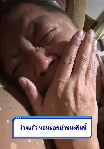 555 เมาไม่ขับ ไม่กลับบ้านก็นอนโรงแรม 🤭 #เฮียไช้พิดโลก #เที่ยวไปเรื่อย #นอนไม่หลับ #พรหมพิราม #พิษณุโลก