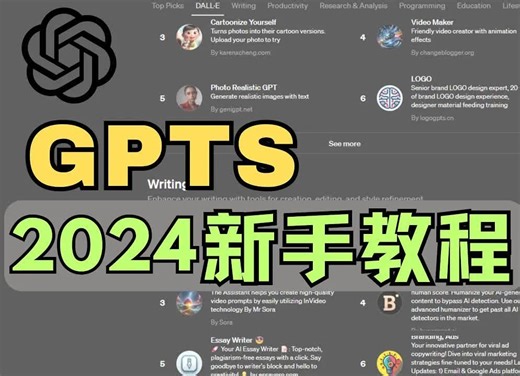 2024最新ChatGPT之GPTs创建和使用教程，GPTS新手基础入门以及使用技巧，如何创建GPTS与如何使用Actions，打造自己的AI助手