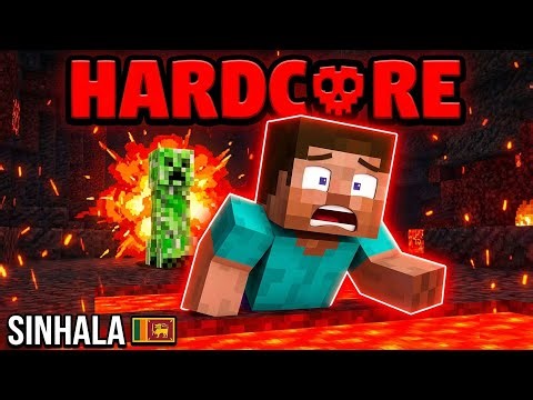 🔴 Minecraft Hardcore LIVE Sinhala | 1 Life Only 💀
