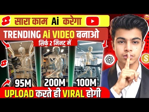 Skeleton Ai Video Kaise Banaye | New Trending Human Skeleton AI Shorts Video Banane ka Sahi Tarika |