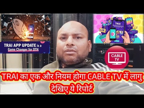 TRAI CHANNEL SELECTION APP | HOW TO MAKE NEW CHANNEL PACK | NEW CHANNEL PRICE BY TRAI 2025