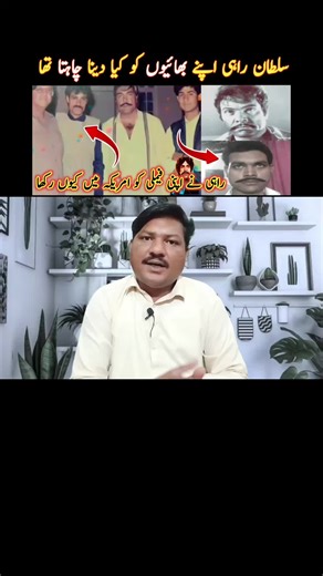 Sultan Rahi: The Untold Family and Death Story