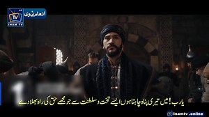 Kudus Fatihi Salahuddin Eyyubi Season 2 Episode 38 trailer 2 urdu subtitle by Inam Tv #inamtv امیر صلاح الدین کا دور شروع اور امیر صاحب فل ایکشن میں 🔥⚔️ | Inam TV urdu