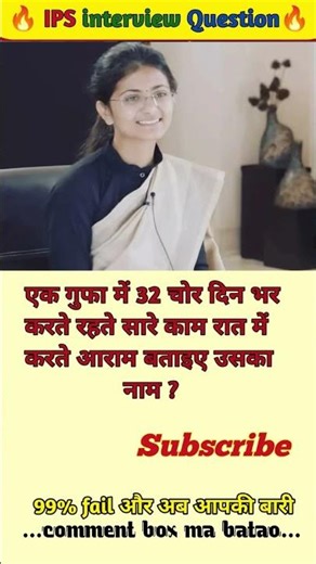 🤔IPS interview questions ❓and answers 🔥 GK upsc questions 📚#upsc #ias #ips #generalknowledge