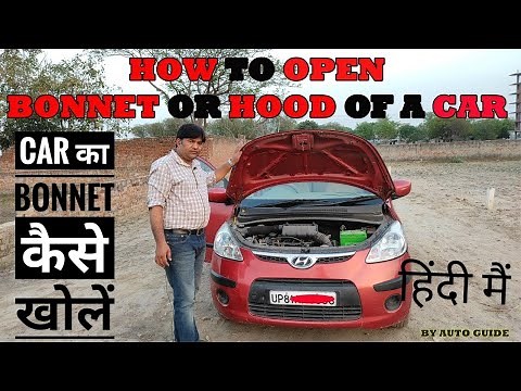 How to open Bonnet or Hood of the Car ? Easy tutorial of hood | bonet opening