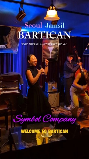 Symbol Company [Live Music Bar BARTICAN]