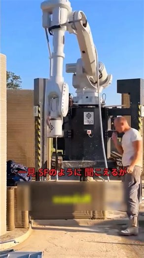 A house for 5 million yen... The future of architecture is incredible.