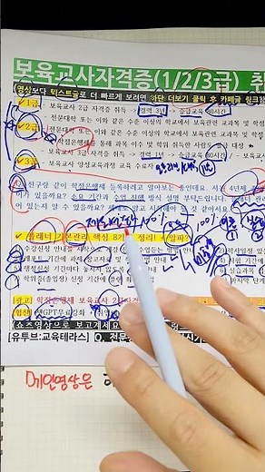 2024 보육교사자격증 취득방법 (1급, 2급, 3급), 주요업무(하는일) 및 연봉
