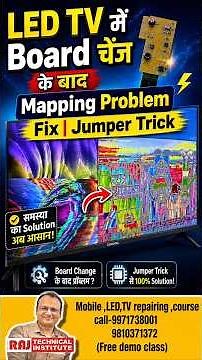 ऐक जंपर लगाकर ख़राब पिक्चर करें रिपेयर | led tv panel repair tips | led tv repairing course #ledtv