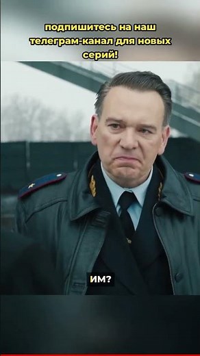 Генерал Исаков: «Я тебя раздавлю, как клопа!» #ПервыйОтдел #РусскиеСериалы