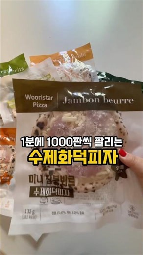 5900원 미니화덕피자