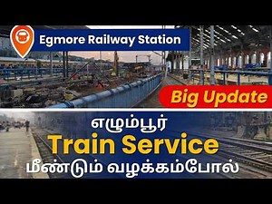 Egmore Railway Station Renovation |இன்று முதல் எழும்பூர் ரெயில் சேவை மீண்டும் வழக்கம்போல்