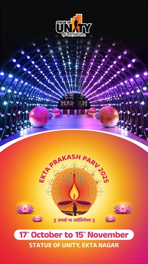 From vibrant lights to joyful smiles, Ekta Prakash Parv shines bright with the love and warmth of every visitor! #EktaPrakashParv #StatueOfUnity #EktaNagar #150YearsOfSardarPatel | Statue of Unity