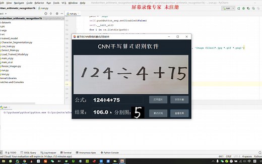 CNN手写算式识别；Python手写算式识别；深度学习手写算式识别；手写数字识别