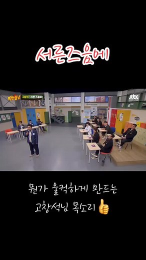 Engaging Classroom Presentations by Students