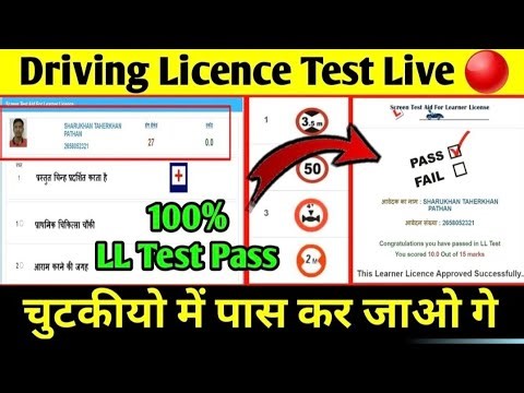 Learning licence Exam online 2 Minuts Me Pass Hoga ! Test Questions Answers