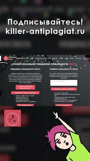 Итоги года от Антиплагиат киллер! Какие тренды в образовании и плагиате ждут нас в новом 2026 году