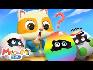 누구의 알일까요? | 고양이 가족 | 야옹미 패밀리쇼 인기동요 | Meowmi Family Show