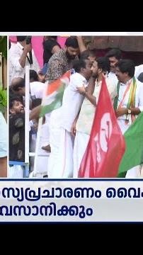 SDPI പിന്തുണ നിർണായകമാകും, കാസറ​ഗോഡ് കനത്ത പോരാട്ടം | Kasaragod | Kerala Assembly Election 2026