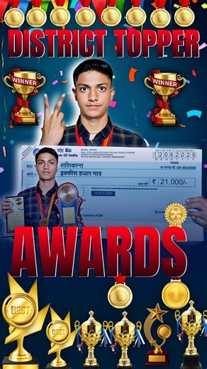 Topper banane per kya milta hai?