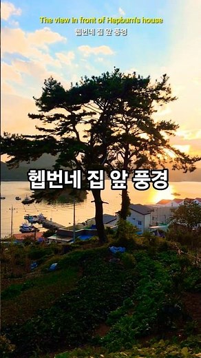 🏡 헵번네 집 앞 풍경 🎻 HAUSER – Stranger in Paradise
