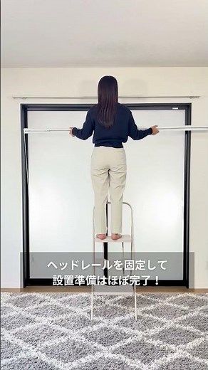 バーチカルブラインド カーテンレール取付方法