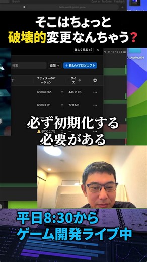Unity 7でMonoが消える！static変数の破壊的変更に注意
