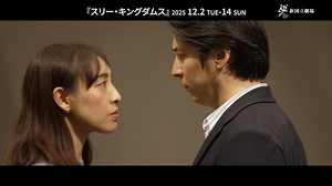 『スリー・キングダムス』v01