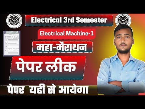 🔥 Electrical Machine 1st||Electrical Machine 1 Polytechnic 3rd Semester||One Shot