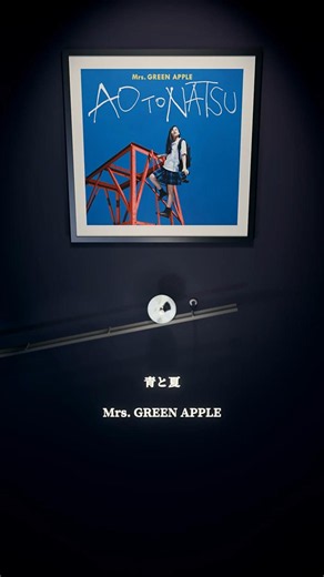 [ASMR] Ao to Natsu | Mrs. GREEN APPLE｜Highlight