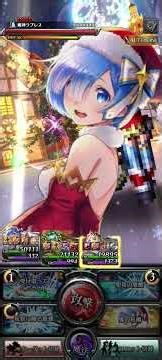 ラスクラ Last Cloudia - リゼロコラボ 聖夜の煌めきレム (専用装備なし) テストプレイ - その1 #ラスクラ #ラストクラウディア #最後的克勞迪亞 #リゼロコラボ