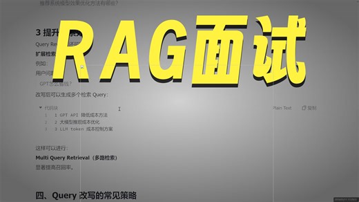 AI产品经理面试高频问题（14）-RAG | query改写